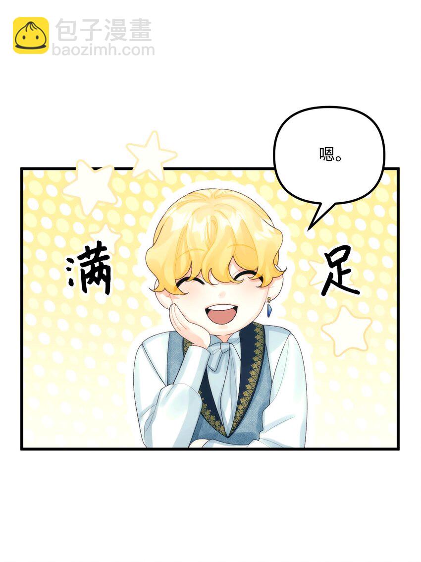 81 被宠爱的小皇女(1/2)-第83话