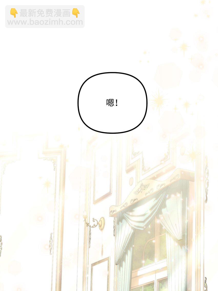 81 被宠爱的小皇女(1/2)-第83话