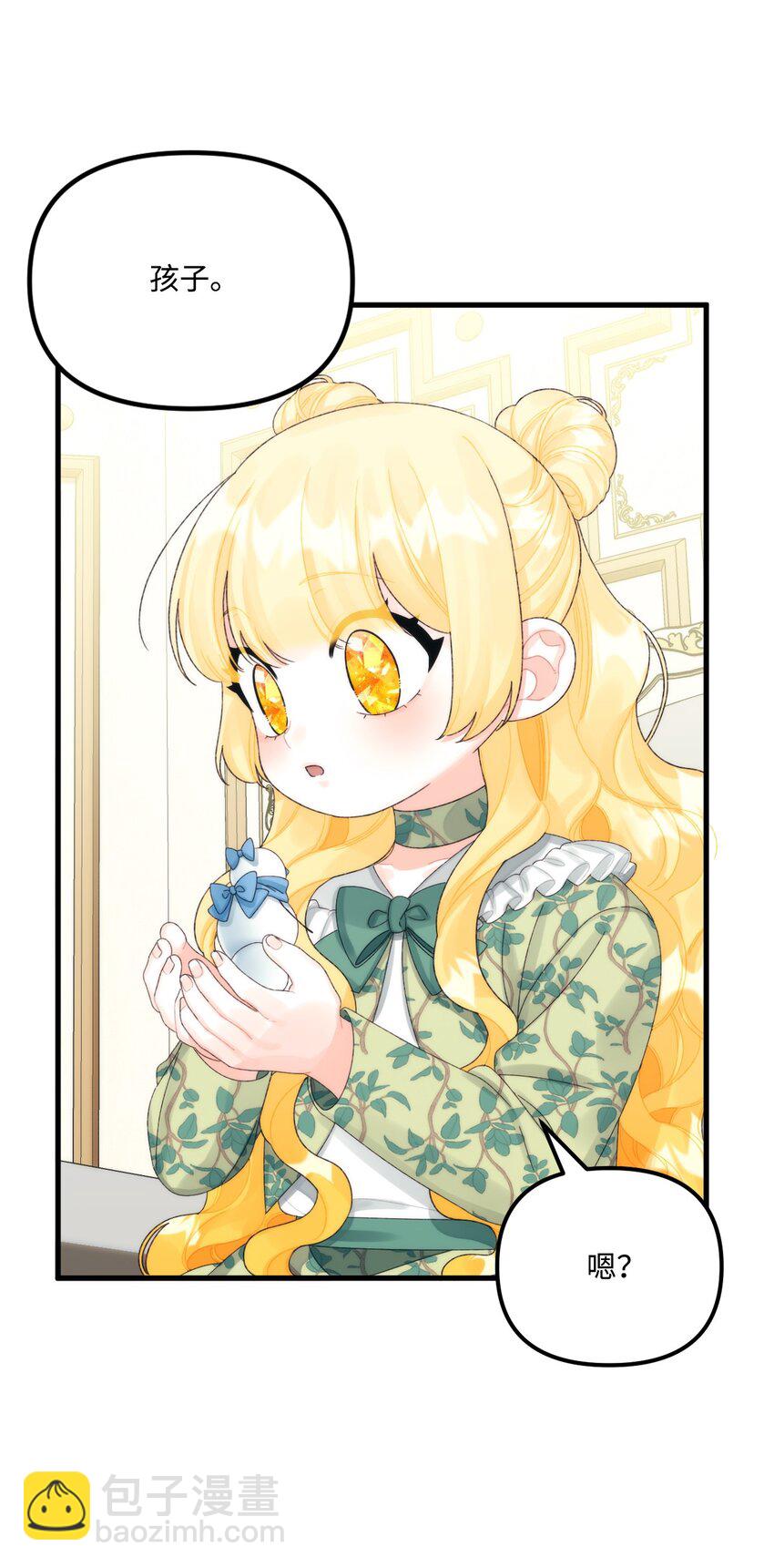 81 被宠爱的小皇女(1/2)-第83话