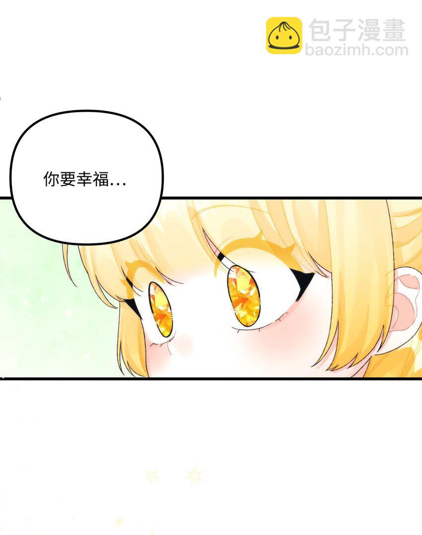 81 被宠爱的小皇女(1/2)-第83话