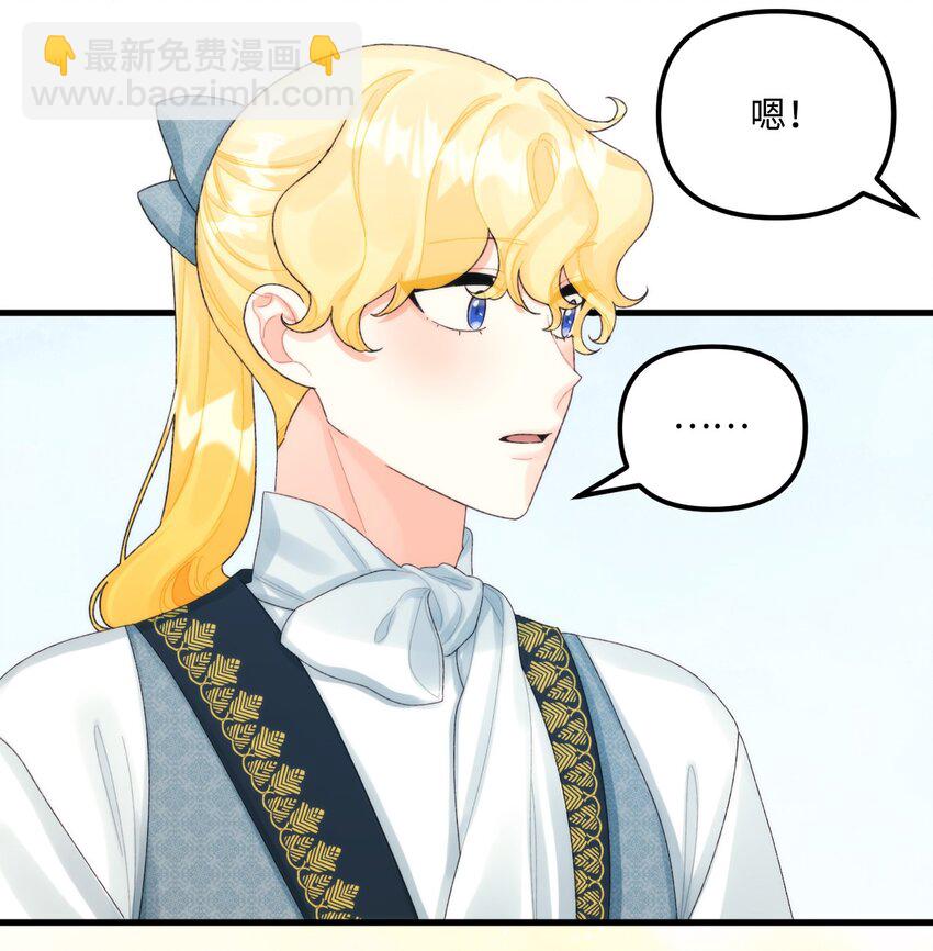 81 被宠爱的小皇女(1/2)-第83话