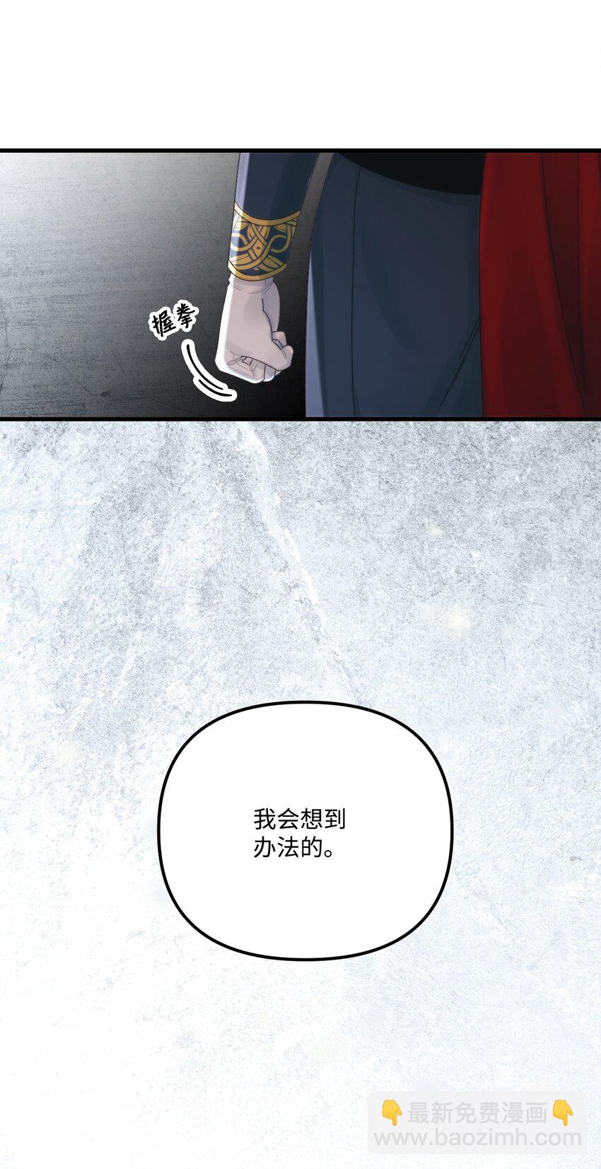 81 被宠爱的小皇女(1/2)-第83话