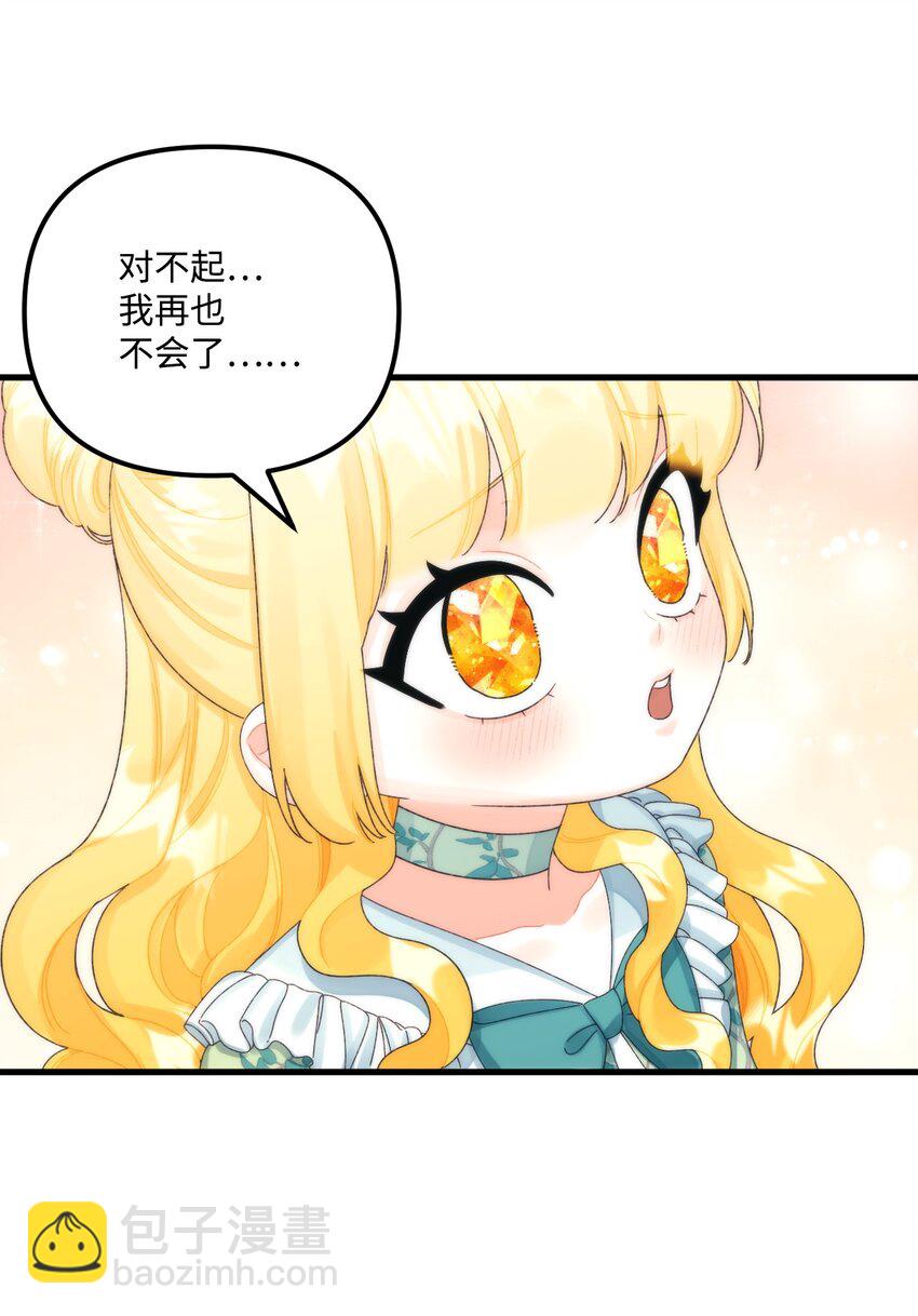 81 被宠爱的小皇女(1/2)-第83话