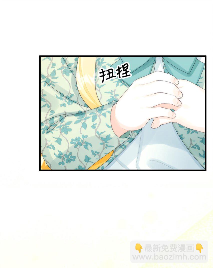 81 被宠爱的小皇女(1/2)-第83话