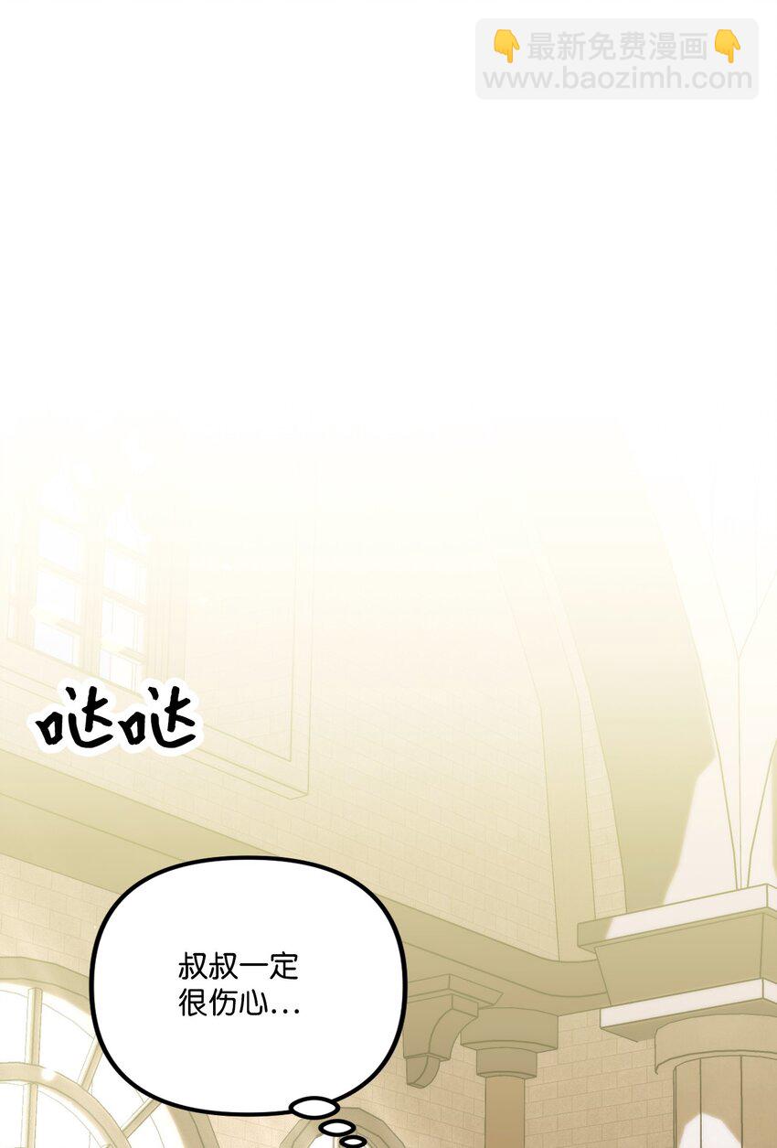 83 真的是我的儿子(1/2)-第85话