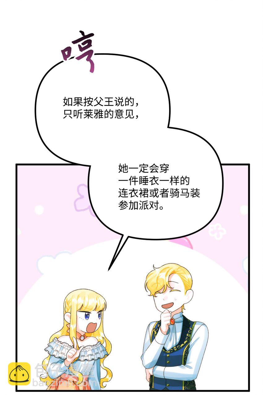85 九年后(1/2)-第87话