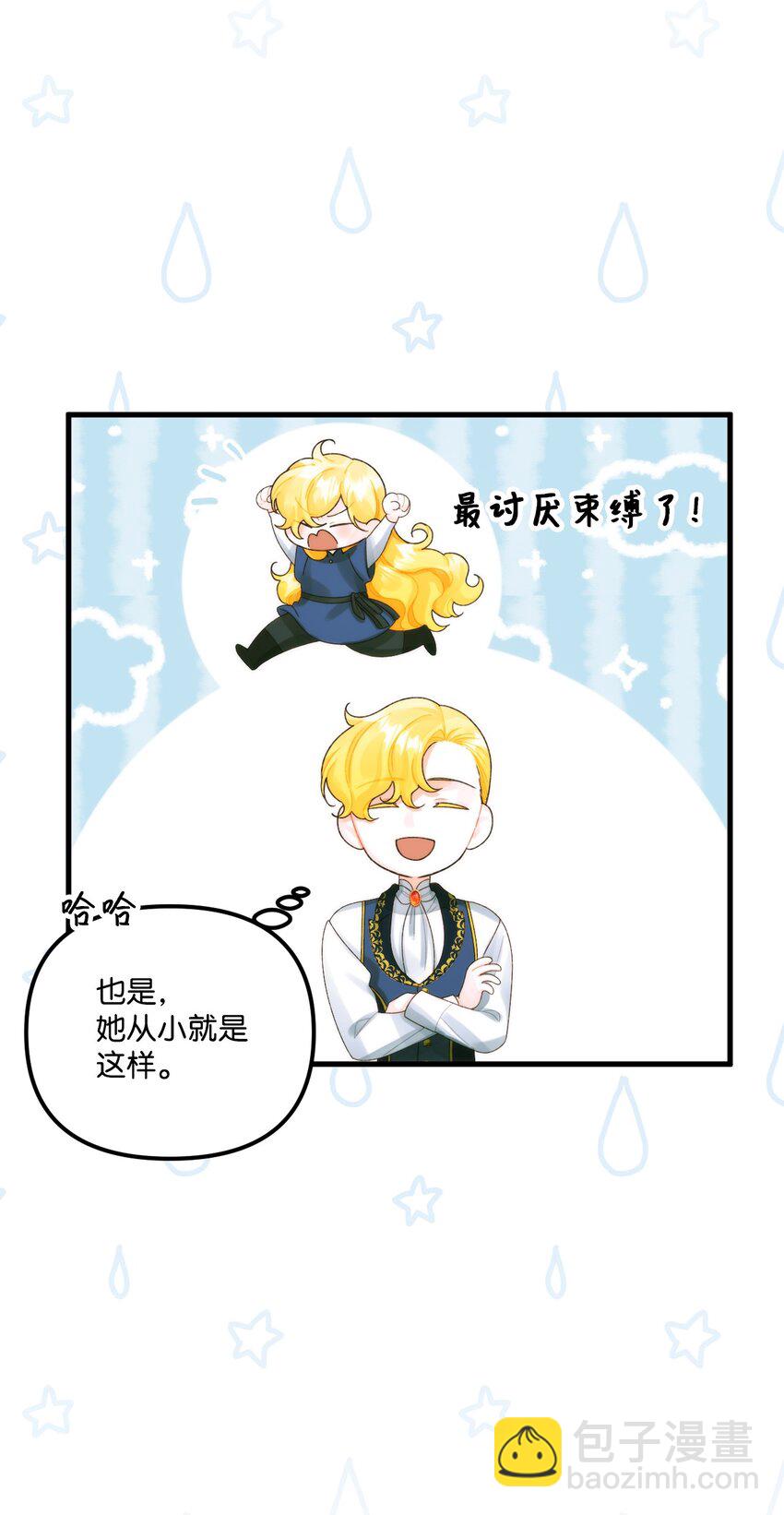 85 九年后(1/2)-第87话