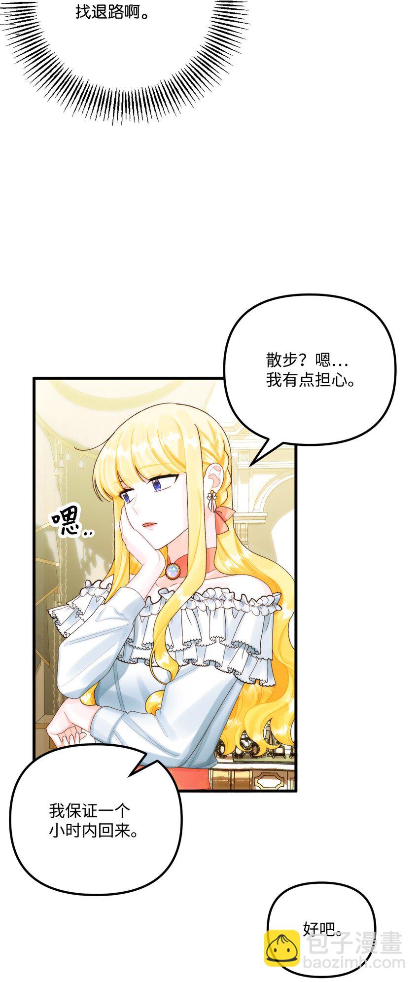 85 九年后(1/2)-第87话