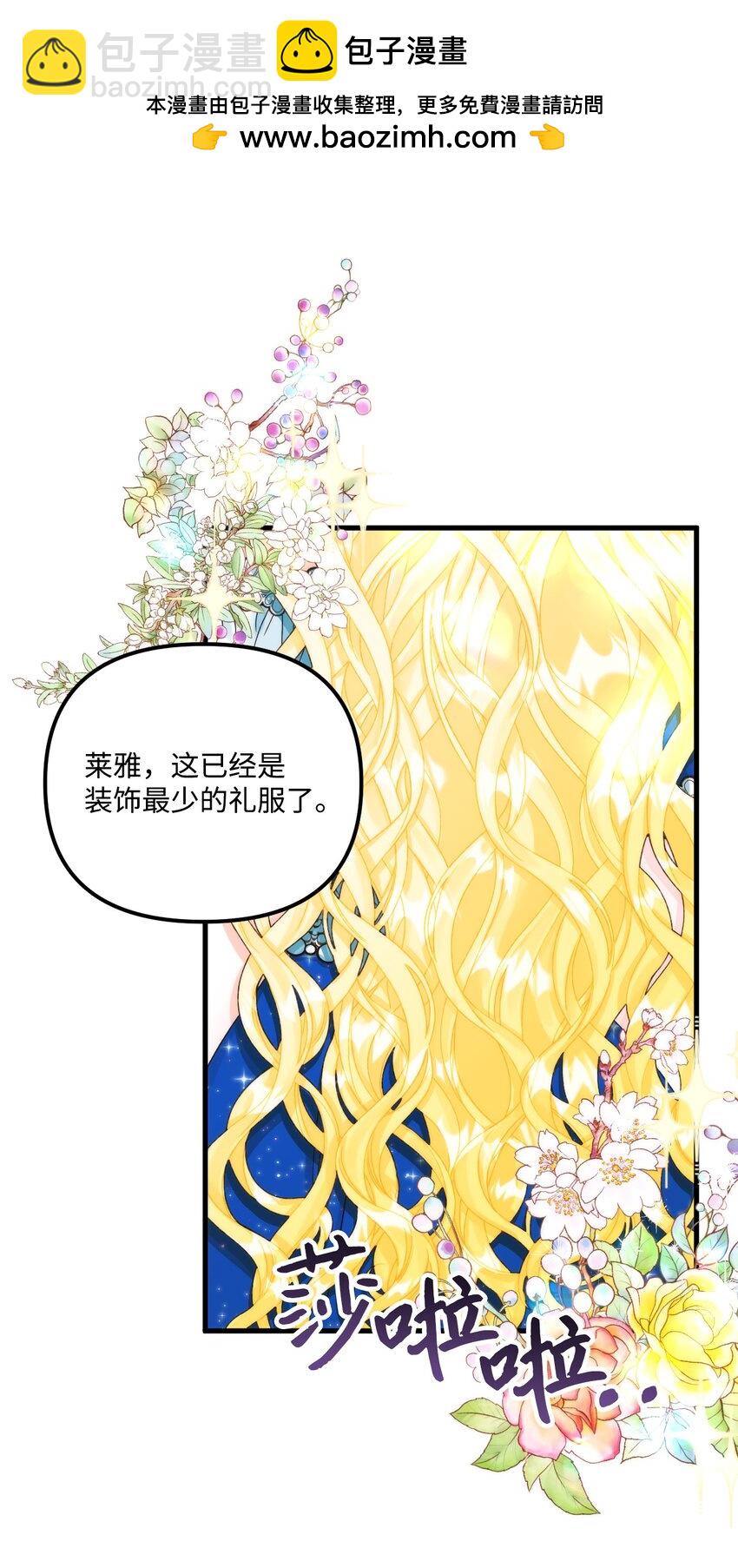 85 九年后(1/2)-第87话