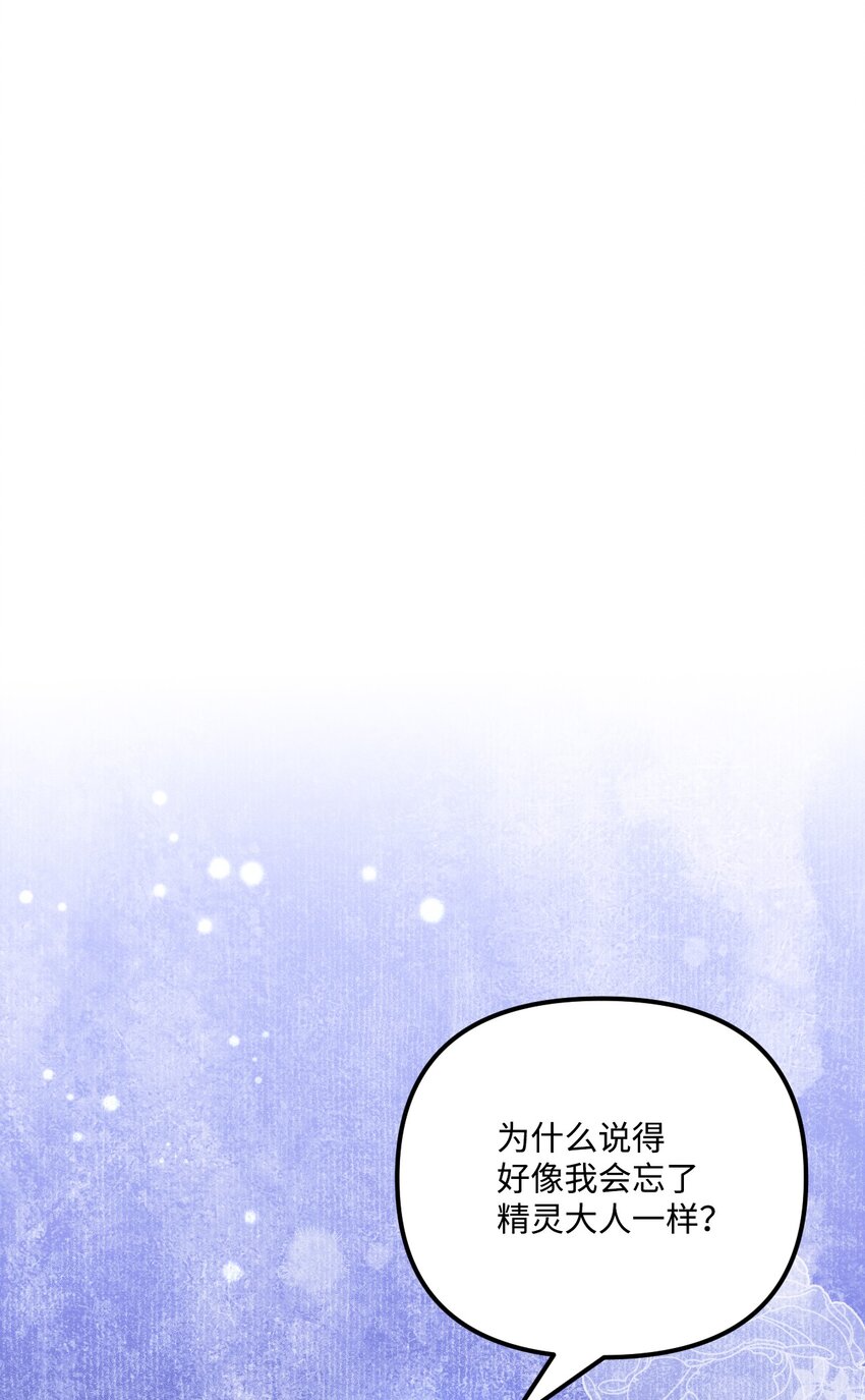 87 不能贪心(1/2)-第89话