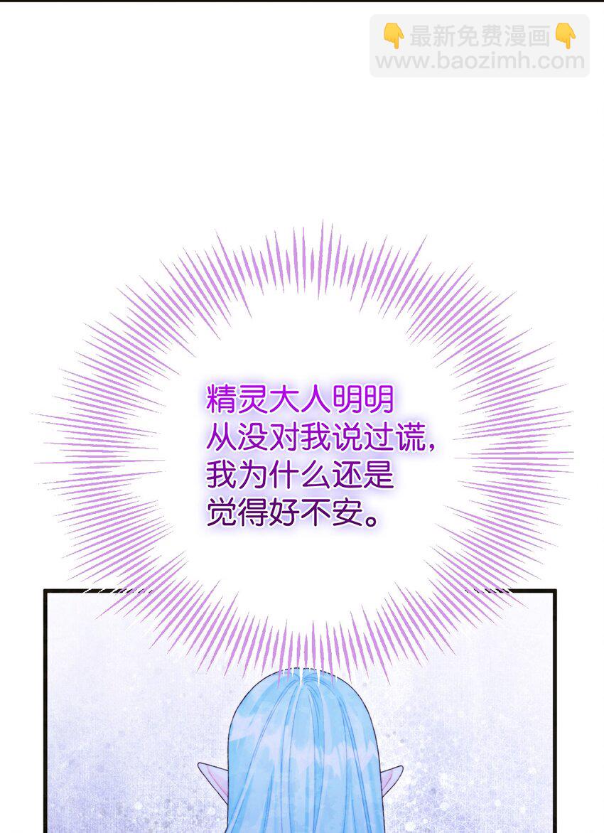 87 不能贪心(1/2)-第89话