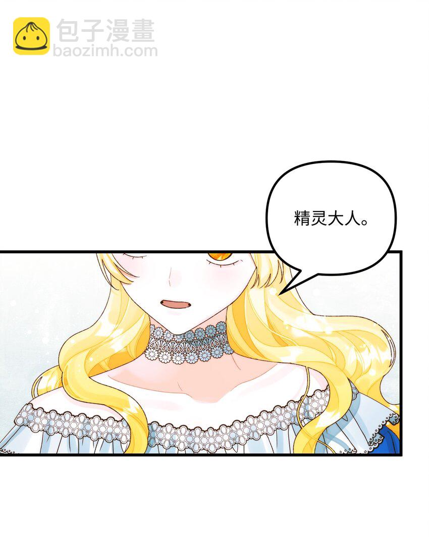87 不能贪心(1/2)-第89话