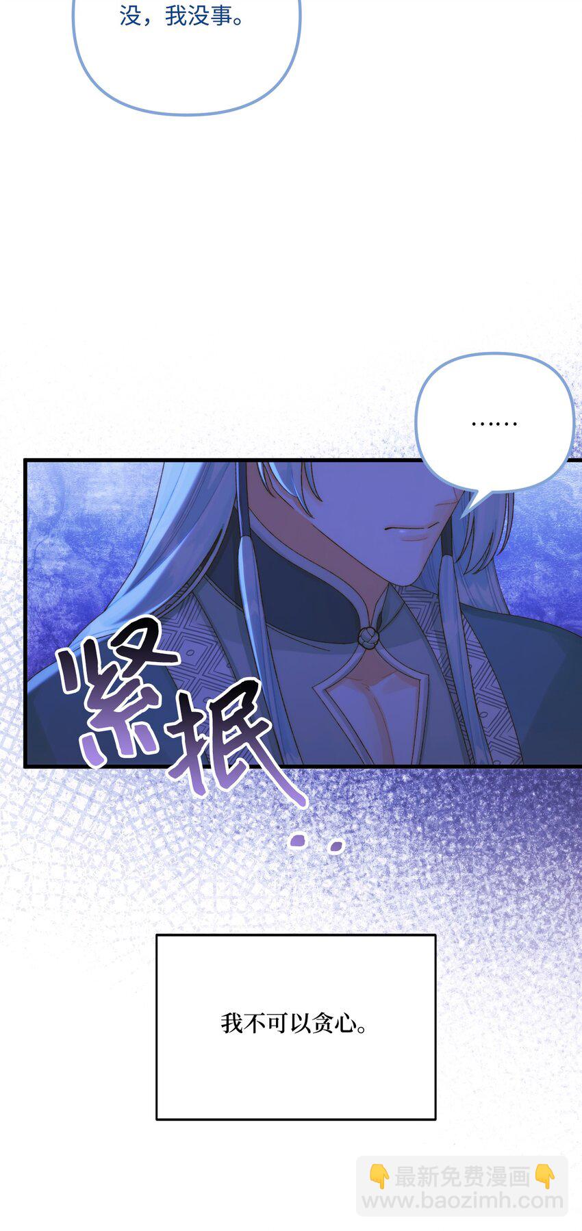 87 不能贪心(1/2)-第89话