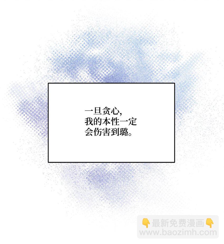 87 不能贪心(1/2)-第89话