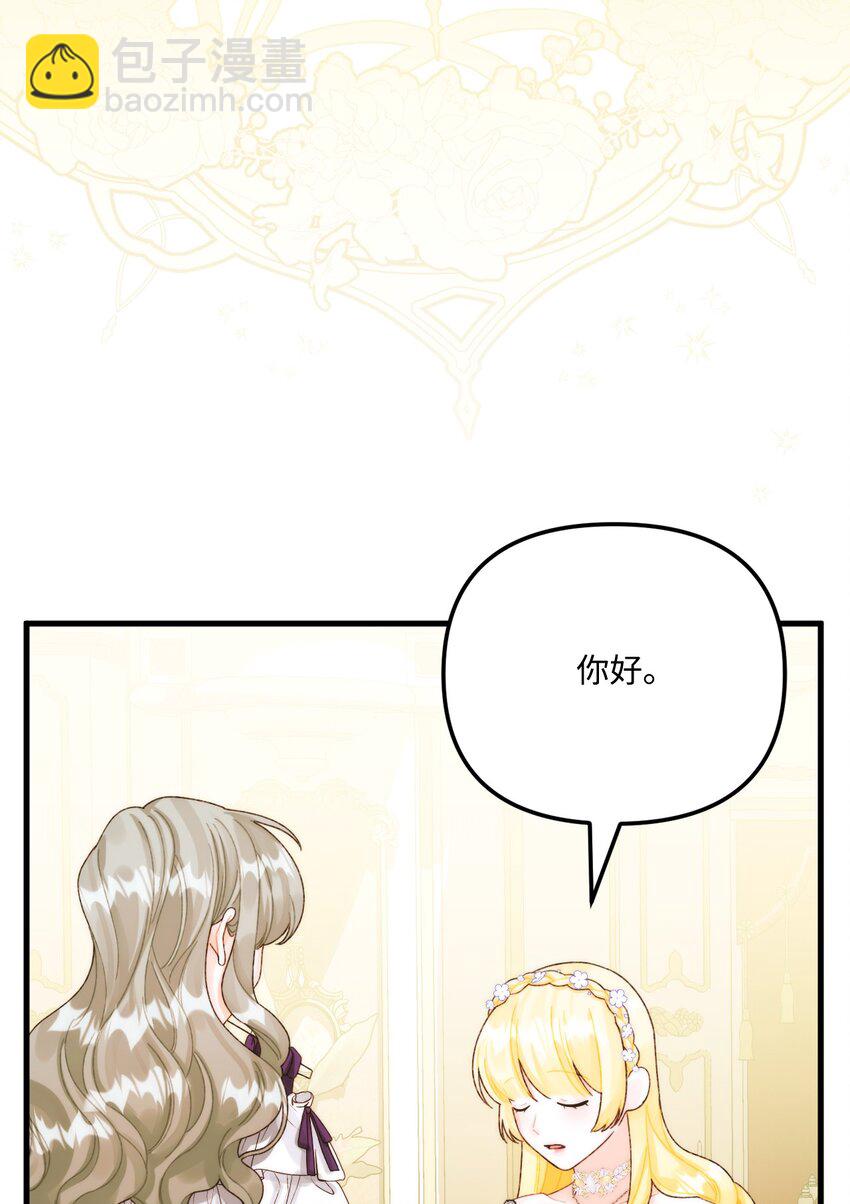 89 姐姐有喜欢的人吗(1/2)-第91话