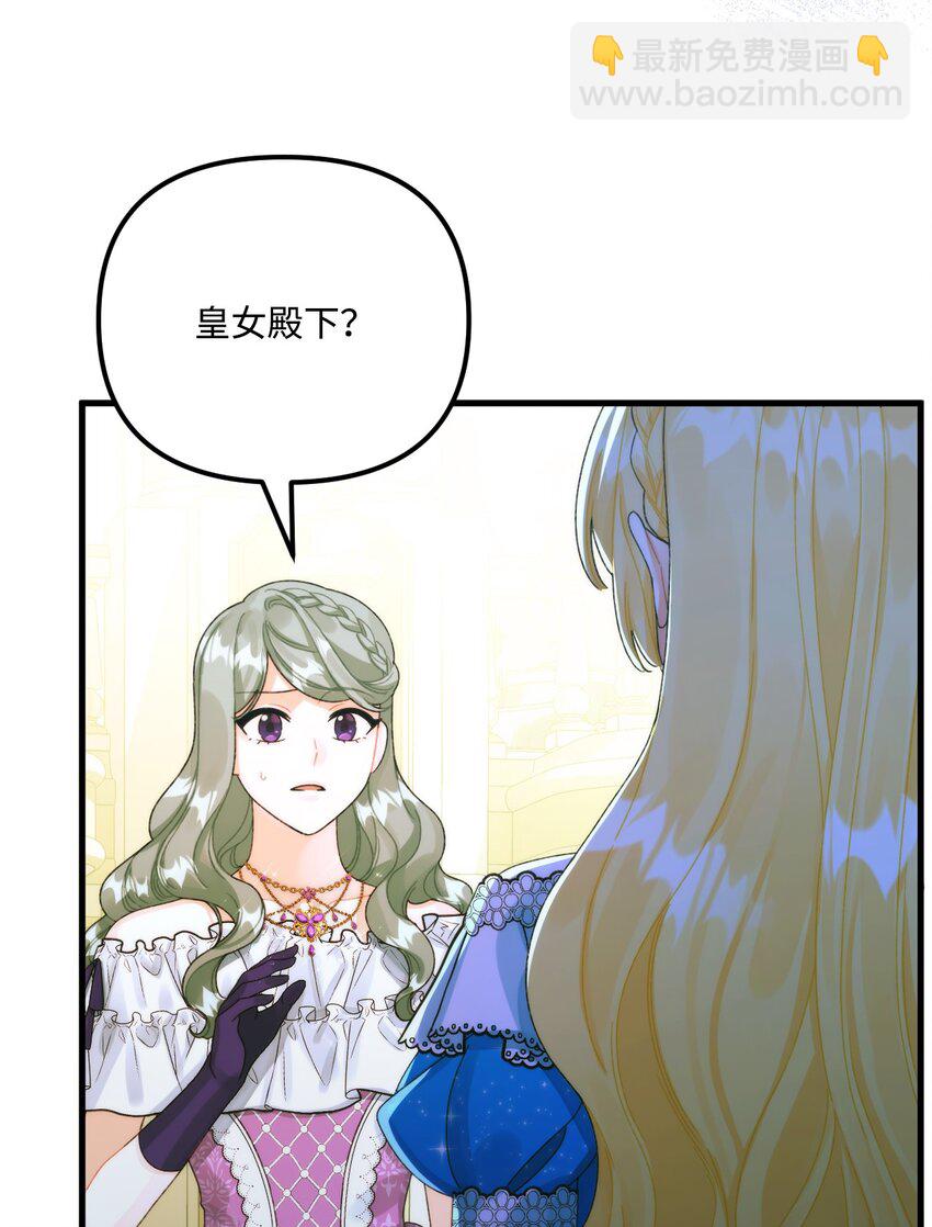 89 姐姐有喜欢的人吗(1/2)-第91话