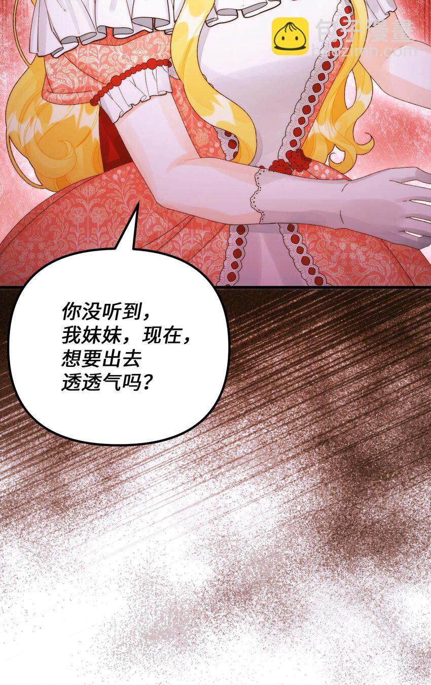 89 姐姐有喜欢的人吗(1/2)-第91话