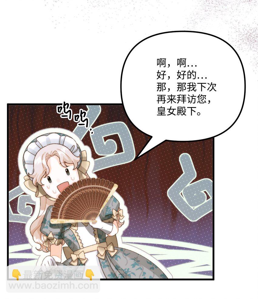 89 姐姐有喜欢的人吗(1/2)-第91话