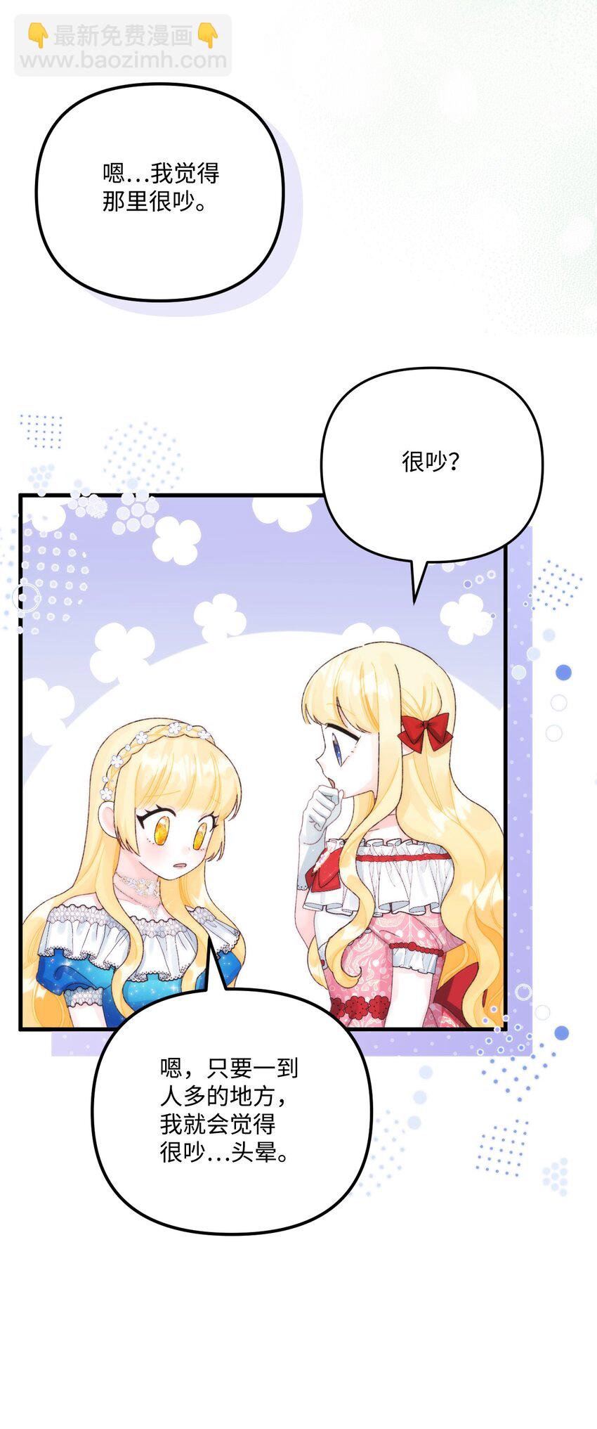 89 姐姐有喜欢的人吗(1/2)-第91话