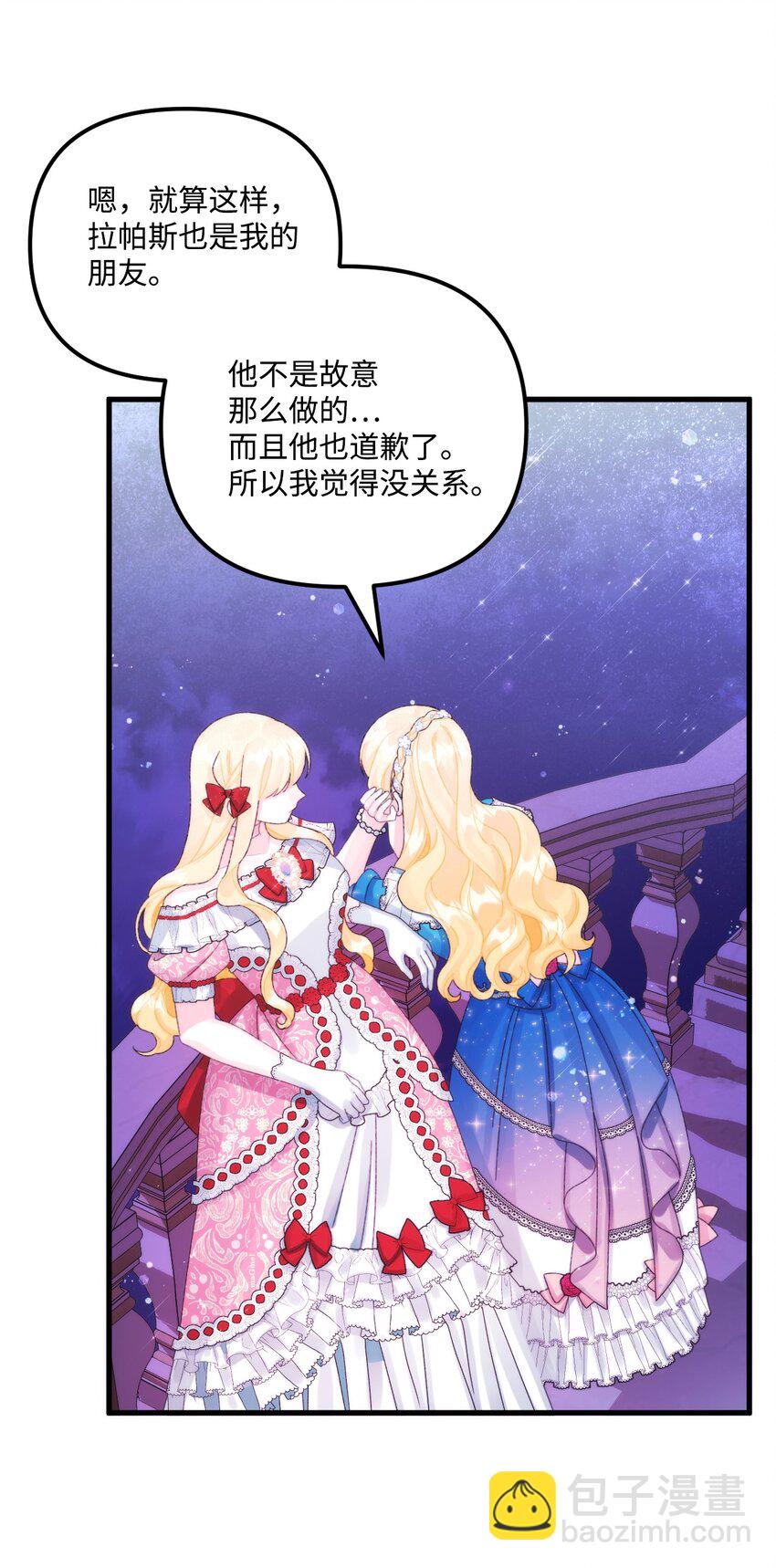 89 姐姐有喜欢的人吗(1/2)-第91话