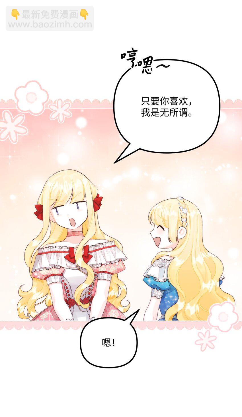 89 姐姐有喜欢的人吗(1/2)-第91话