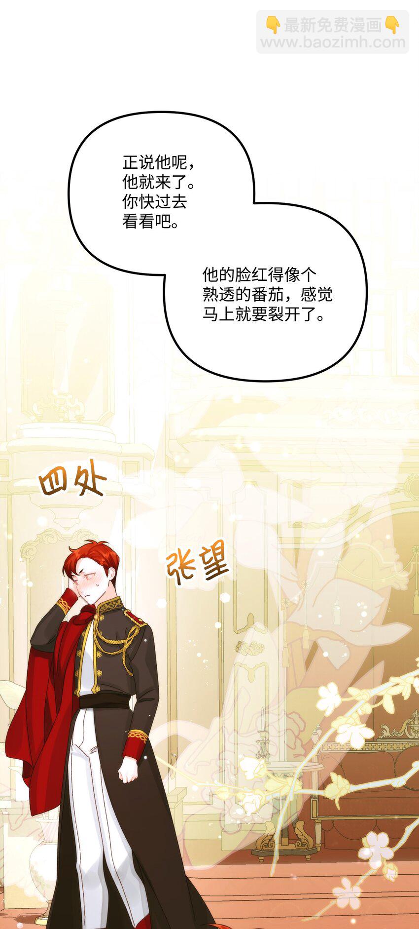89 姐姐有喜欢的人吗(1/2)-第91话