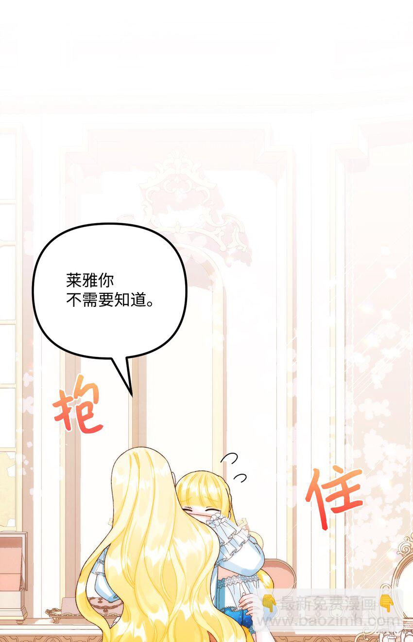 89 姐姐有喜欢的人吗(1/2)-第91话