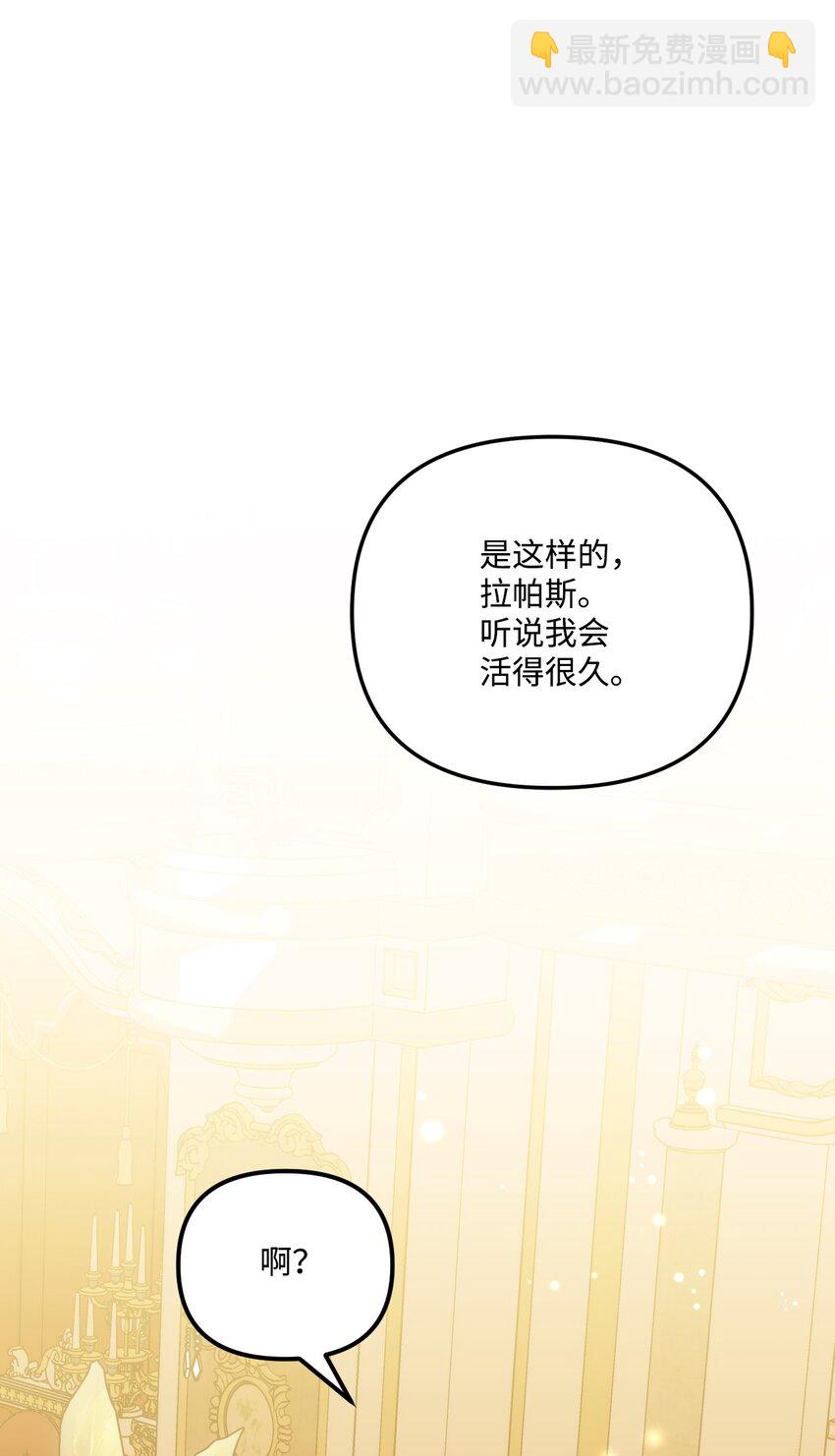 91 告白(1/2)-第93话