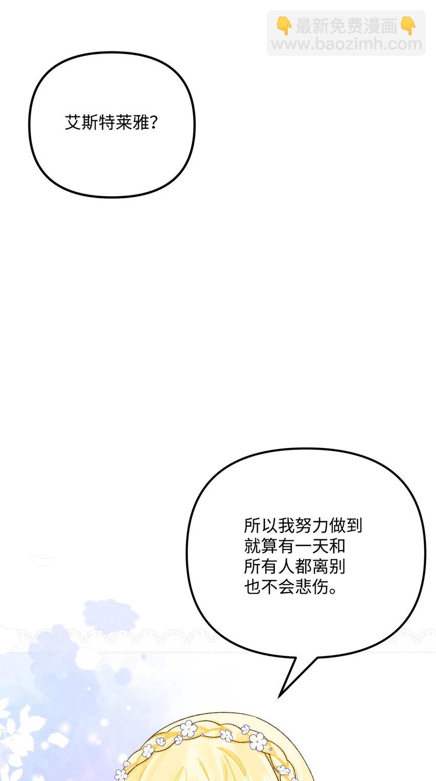 91 告白(1/2)-第93话