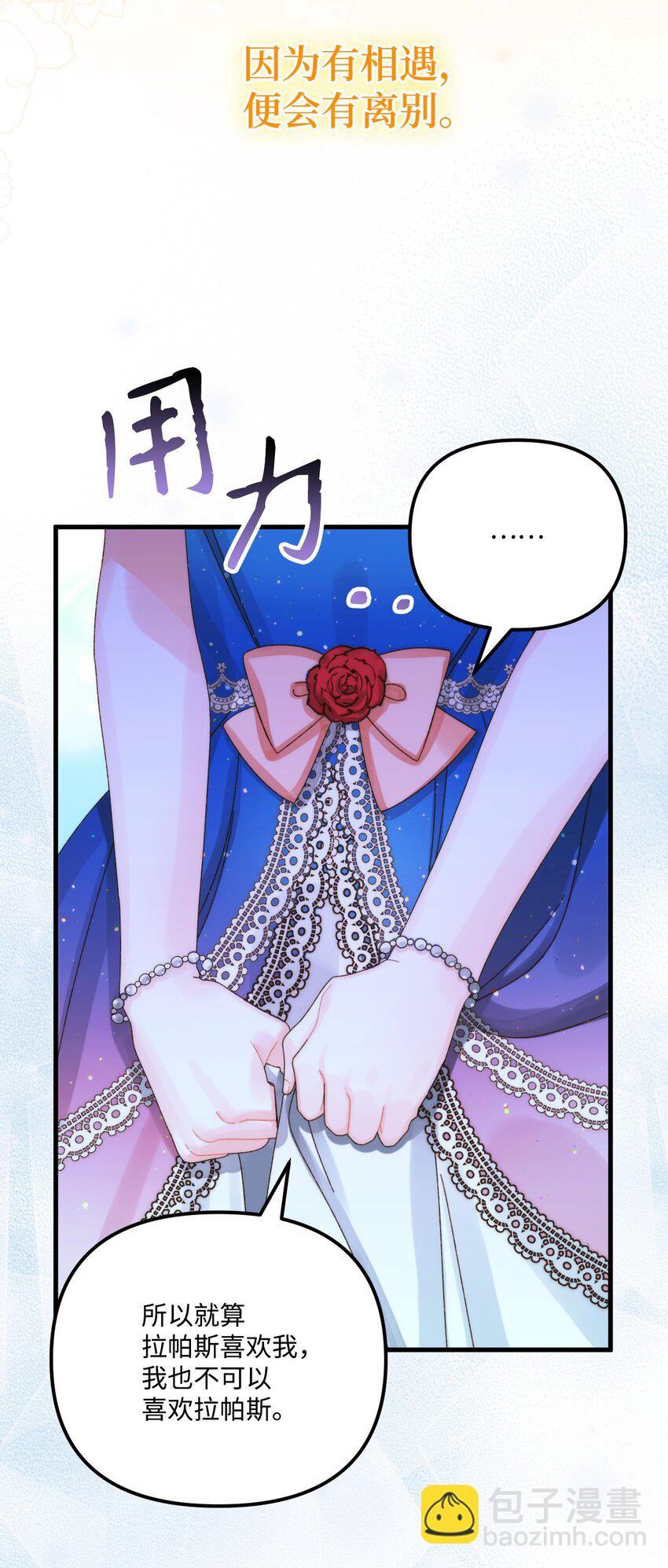 91 告白(1/2)-第93话