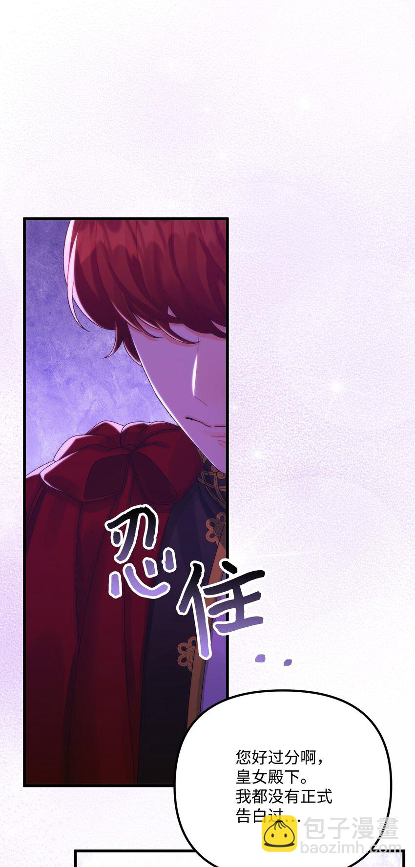 91 告白(1/2)-第93话
