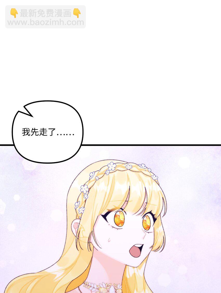 91 告白(1/2)-第93话