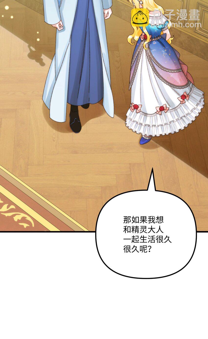91 告白(1/2)-第93话