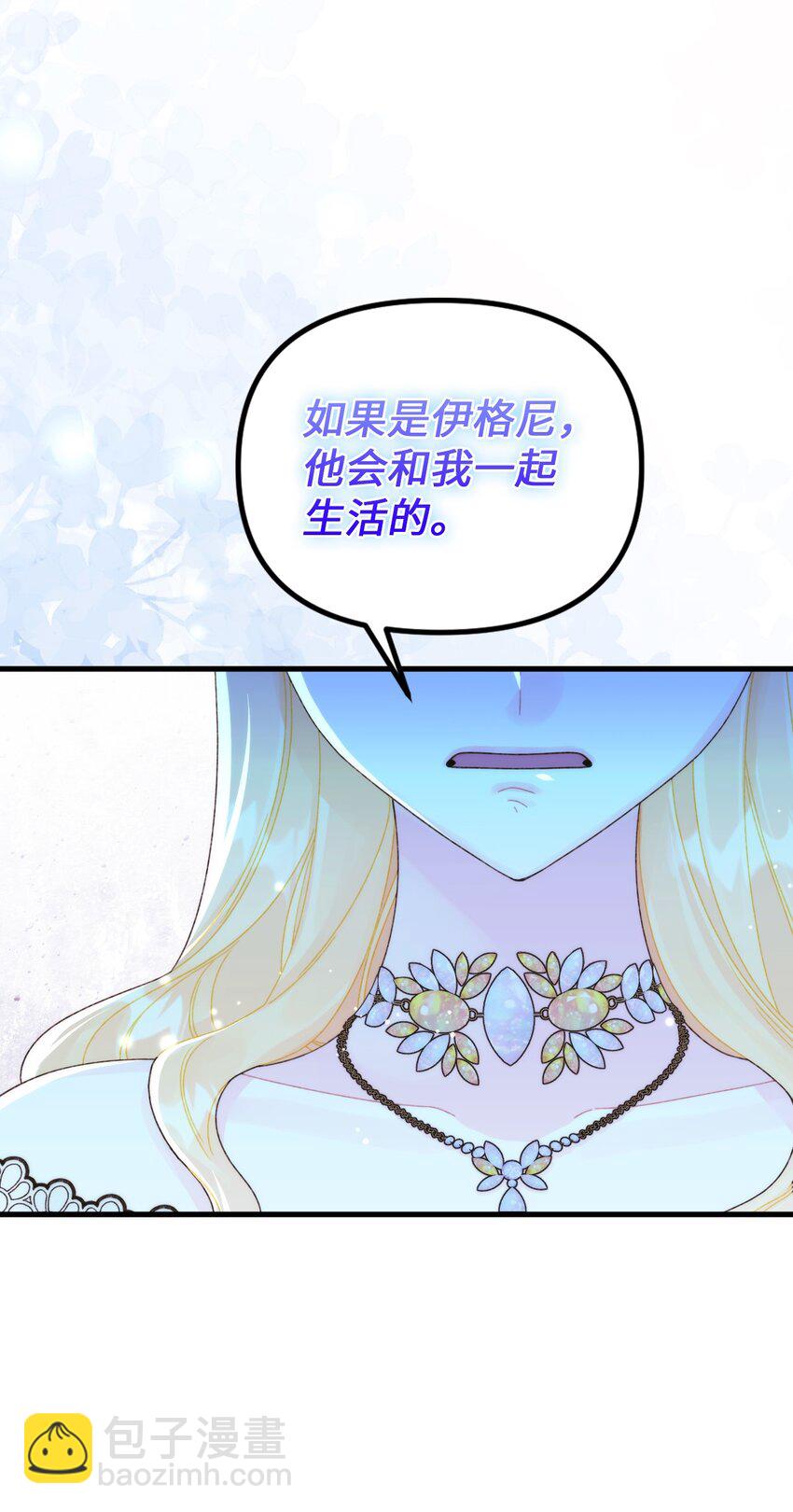 91 告白(1/2)-第93话
