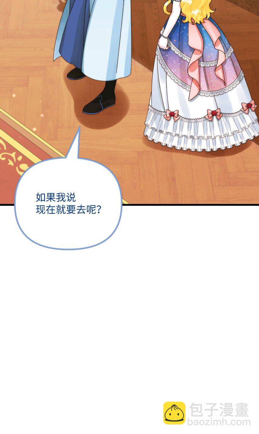 91 告白(1/2)-第93话