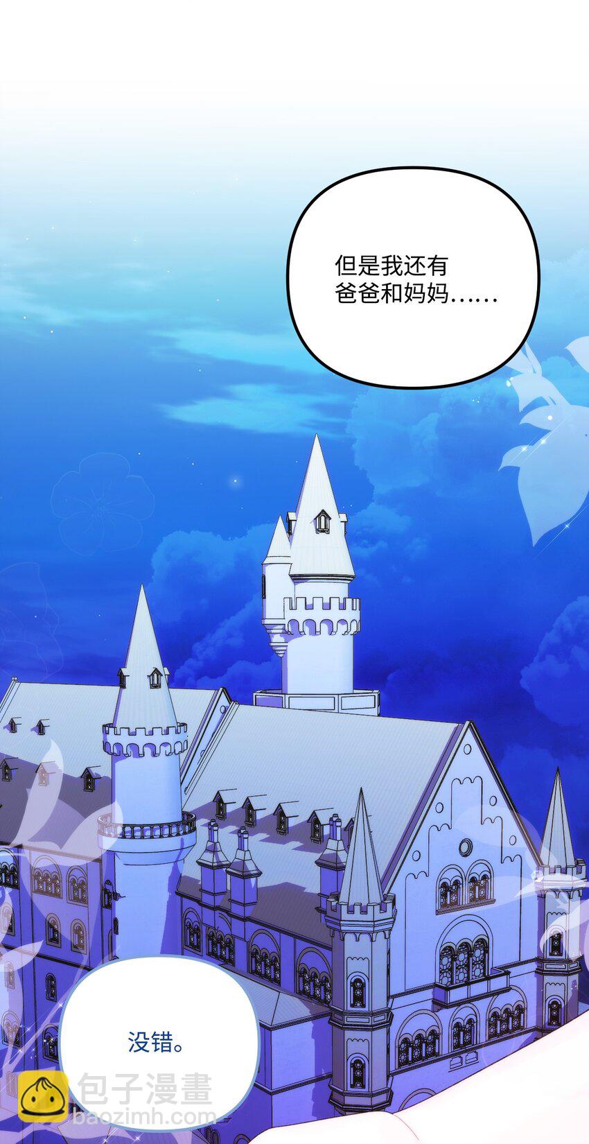91 告白(1/2)-第93话