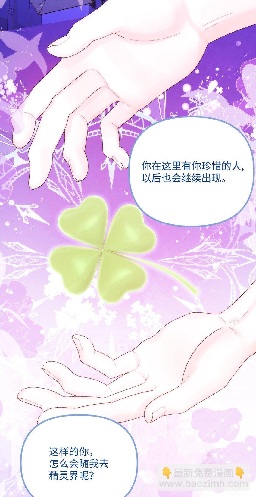 91 告白(1/2)-第93话