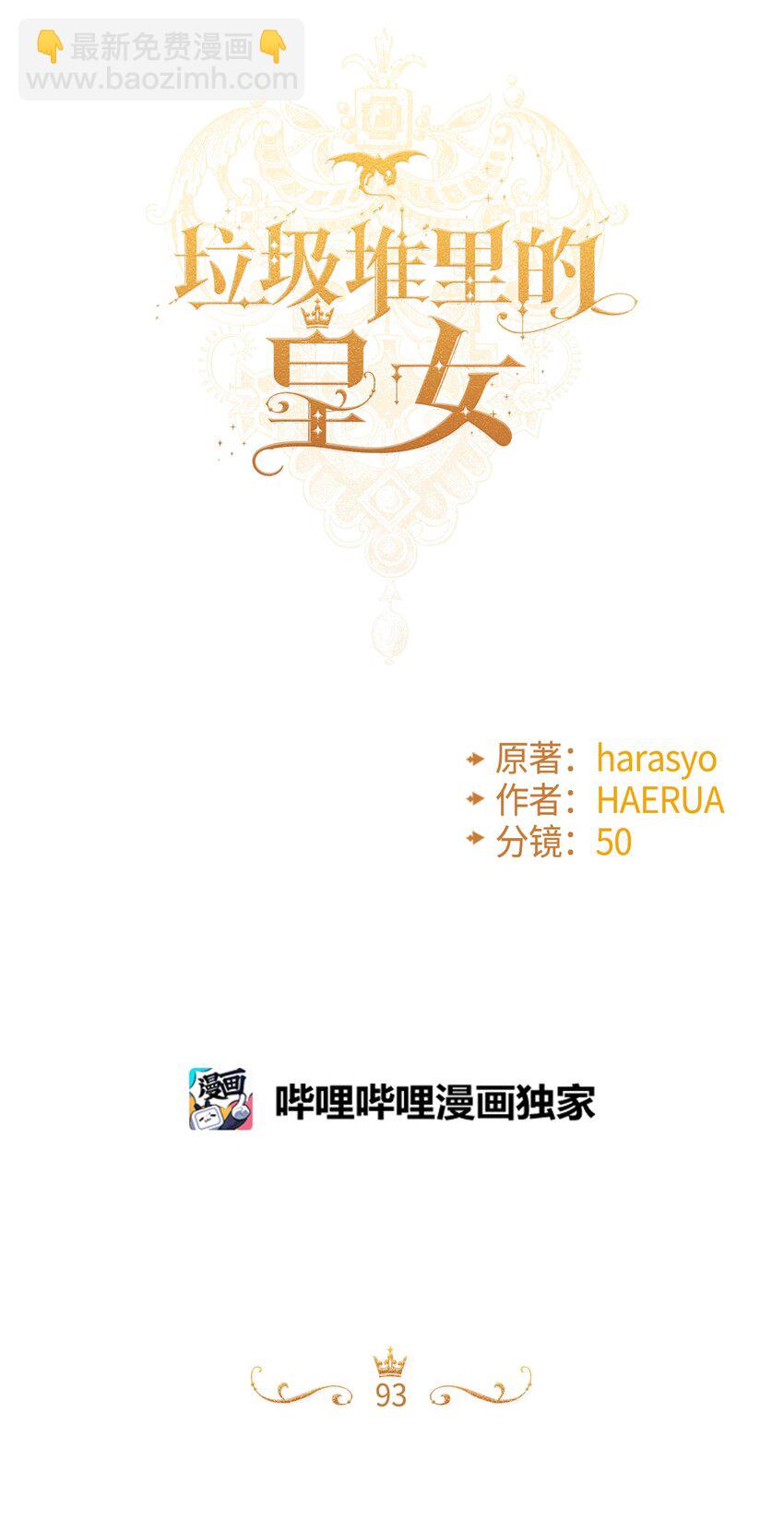 93 无法左右的情感(1/2)-第95话