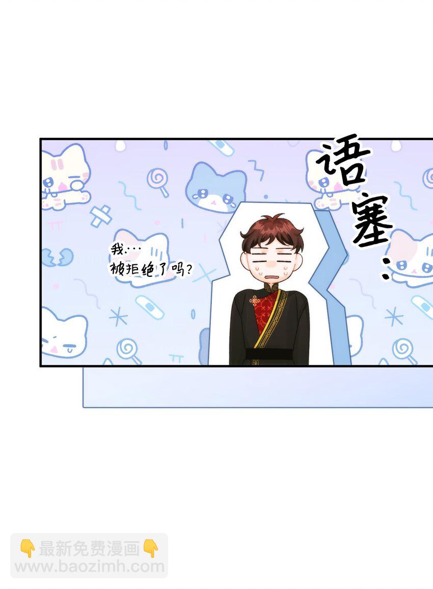 95 一辈子在一起(1/2)-第97话
