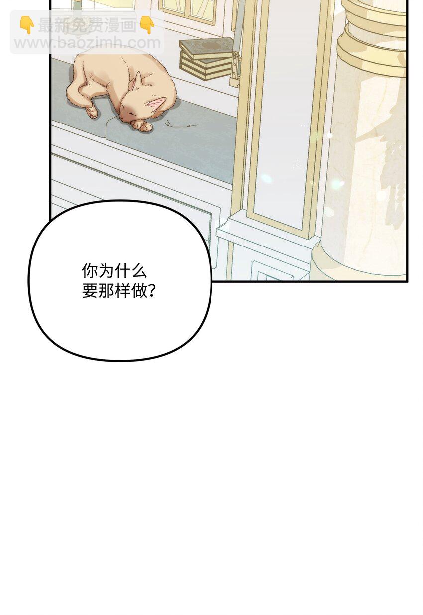 95 一辈子在一起(1/2)-第97话