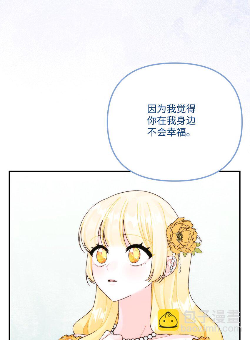 95 一辈子在一起(1/2)-第97话