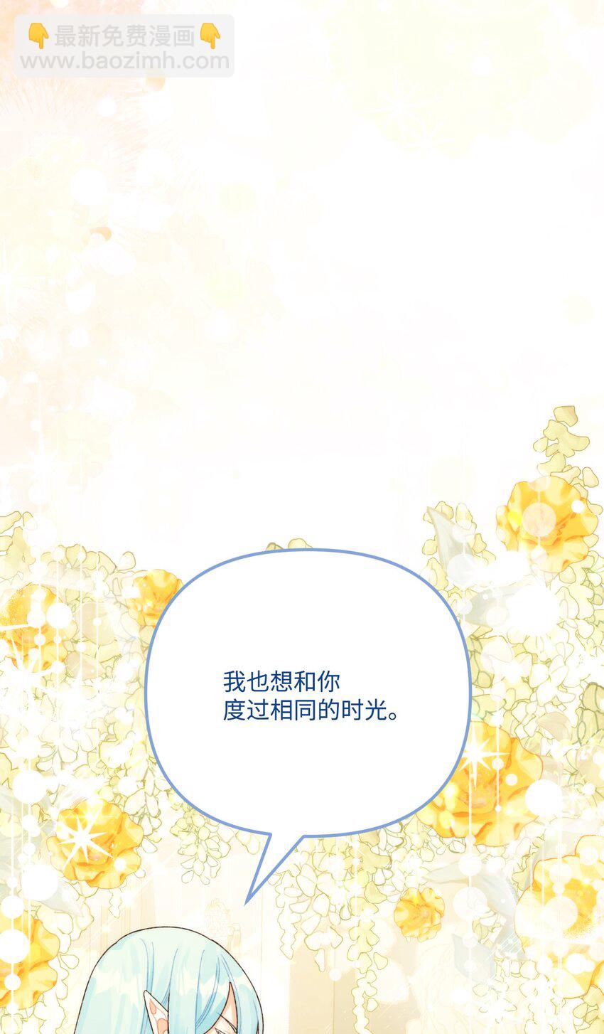 95 一辈子在一起(1/2)-第97话