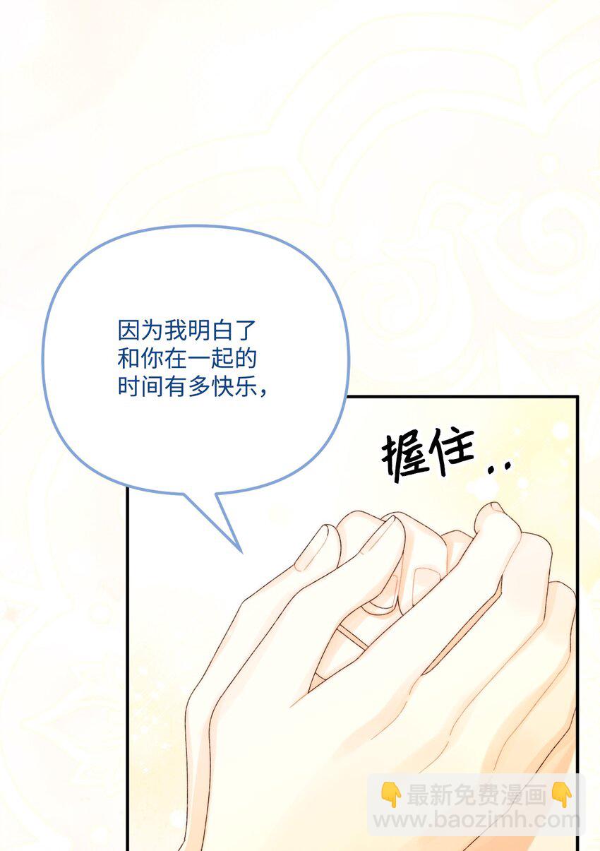 95 一辈子在一起(1/2)-第97话