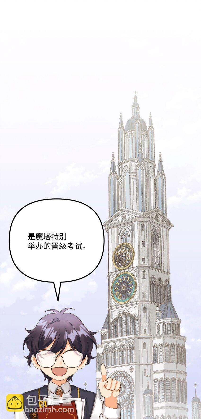 98 我回来了，璐(1/2)-第99话
