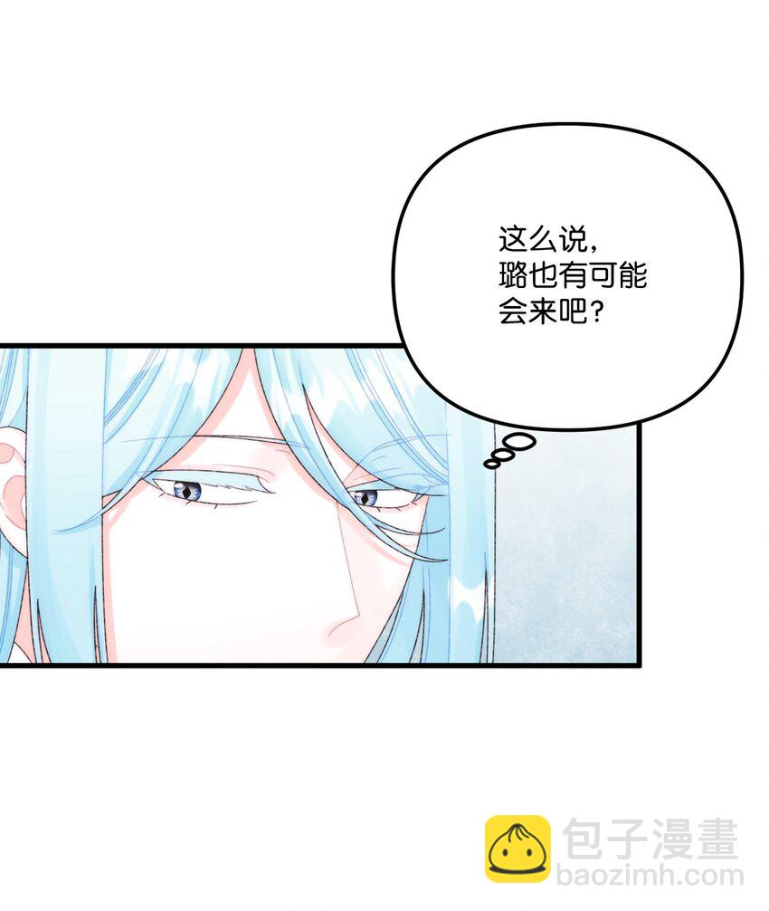 98 我回来了，璐(1/2)-第99话