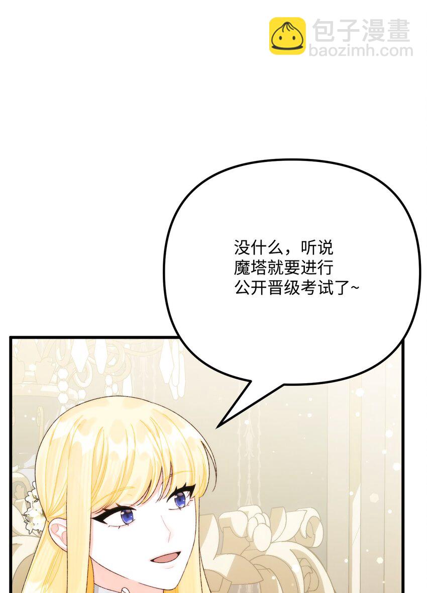 98 我回来了，璐(1/2)-第99话