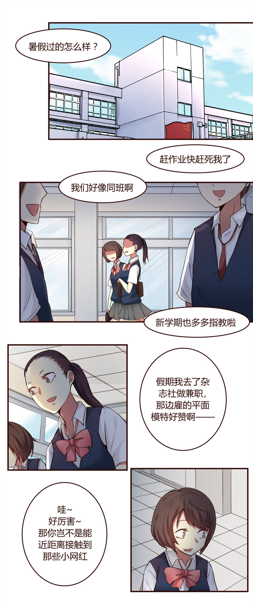S1&middot;1 新来的留级生-第1话