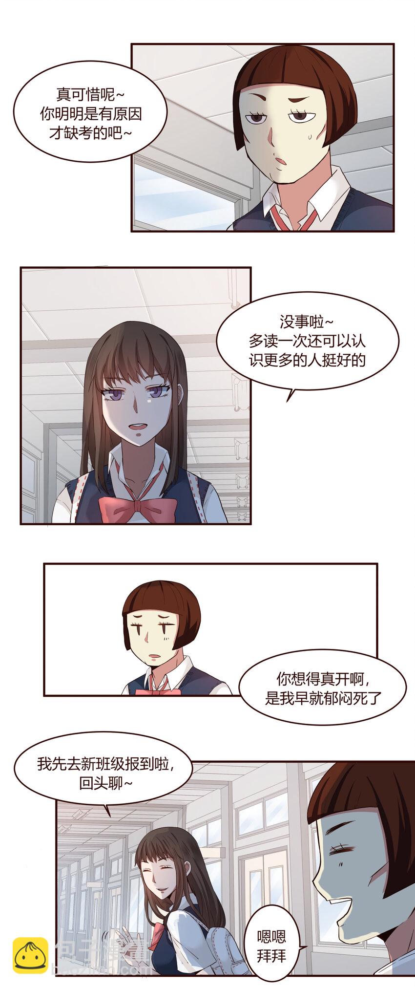 S1&middot;1 新来的留级生-第1话