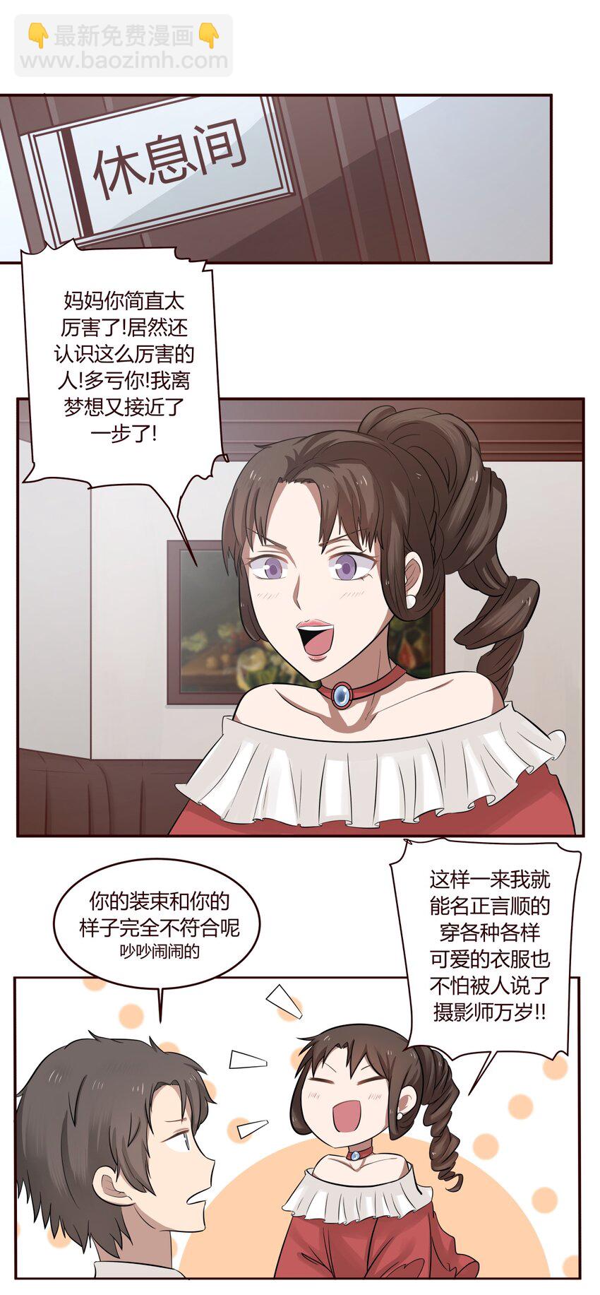 S1&middot;15 突然出现了-第15话