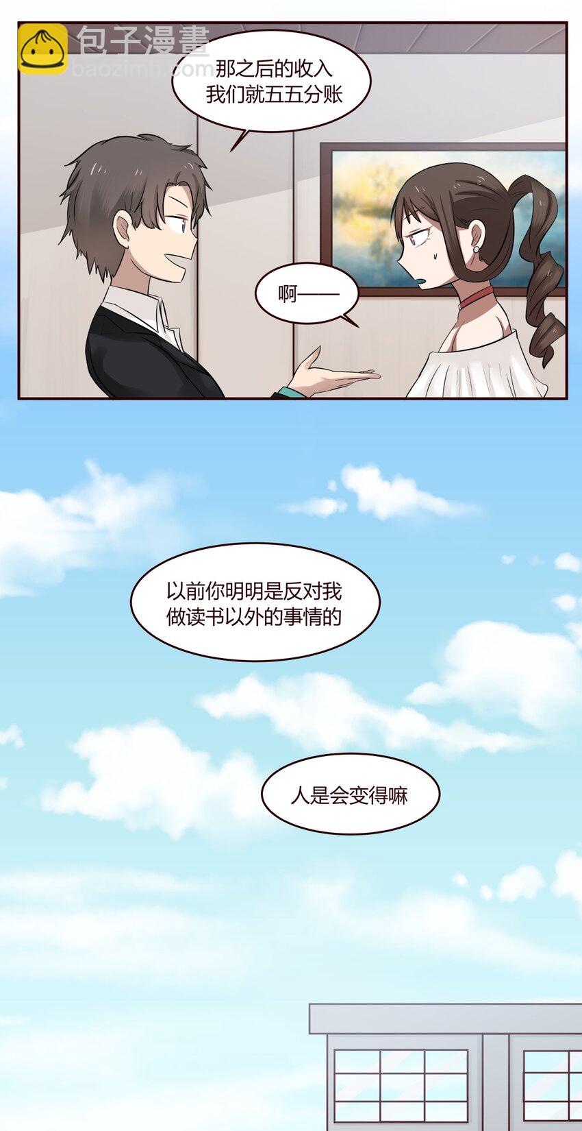 S1&middot;15 突然出现了-第15话